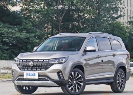 2020款 改款 1.5T 自动豪华型 7座拆车件客服台