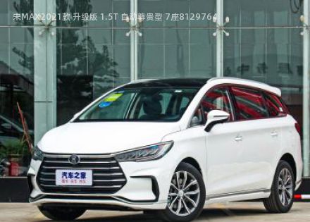 2021款 升级版 1.5T 自动尊贵型 7座拆车件客服台