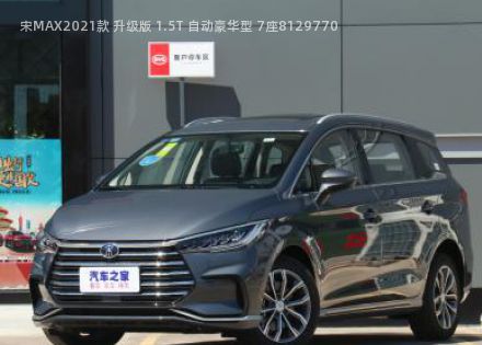 2021款 升级版 1.5T 自动豪华型 7座拆车件客服台
