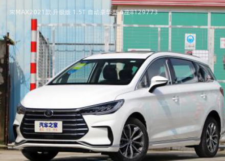 2021款 升级版 1.5T 自动豪华型 6座拆车件客服台