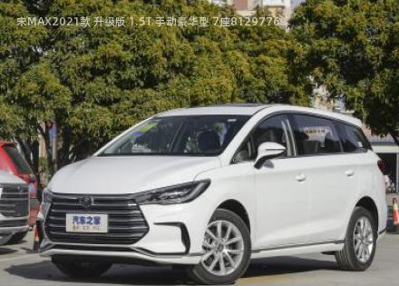 2021款 升级版 1.5T 手动豪华型 7座拆车件客服台