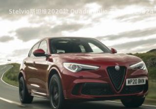 2020款 Quadrifoglio 英国版拆车件客服台