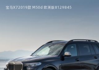 宝马X72019款 M50d 欧洲版拆车件