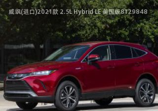 威飒(进口)2021款 2.5L Hybrid LE 美国版拆车件