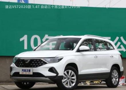 2020款 1.4T 自动三十而立版拆车件客服台