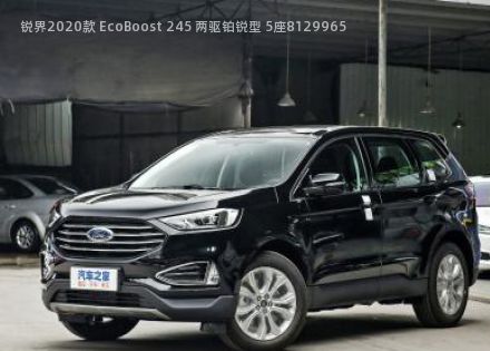 2020款 EcoBoost 245 两驱铂锐型 5座拆车件客服台