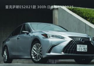 2021款 300h 日本版拆车件客服台