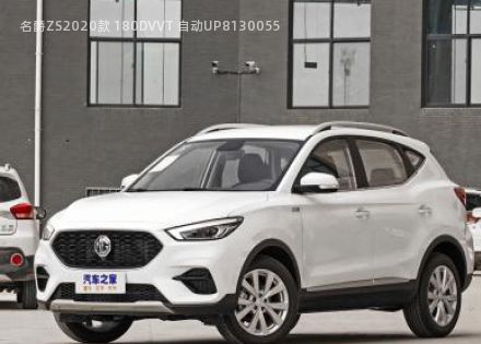 2020款 180DVVT 自动UP拆车件客服台