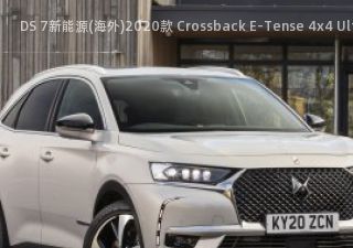 2020款 Crossback E-Tense 4x4 Ultra Prestige 英国版