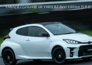 YARiS(进口)2020款 GR YARiS RZ First Edition 日本版拆车件