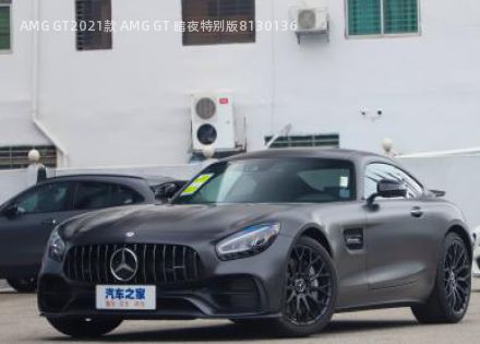 2021款 AMG GT 暗夜特别版拆车件客服台