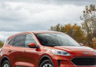 2020款 SE 美国版拆车件客服台
