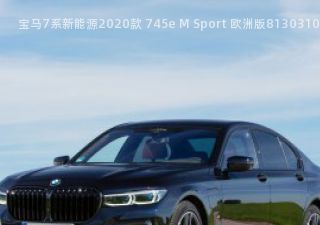 宝马7系新能源2020款 745e M Sport 欧洲版拆车件