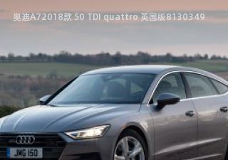 2018款 50 TDI quattro 英国版拆车件客服台