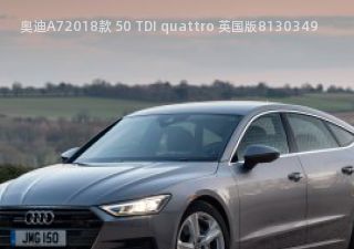 2018款 50 TDI quattro 英国版