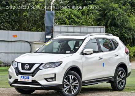 2021款 2.5L CVT 4WD XL ITS豪华领航版拆车件客服台