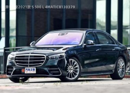 2021款 S 500 L 4MATIC