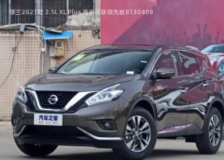 2021款 2.5L XL Plus 两驱智联领先版拆车件客服台