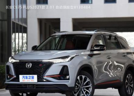 2021款 2.0T 自动旗舰型