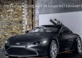 2020款 4.0T V8 Coupe 007 Edition拆车件客服台