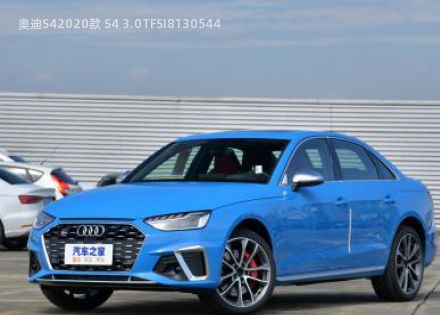 2020款 S4 3.0TFSI拆车件客服台