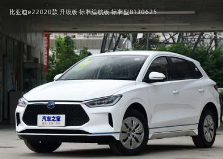 2020款 升级版 标准续航版 标准型拆车件客服台