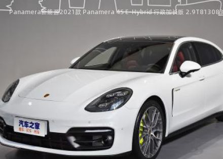 2021款 Panamera 4S E-Hybrid 行政加长版 2.9T