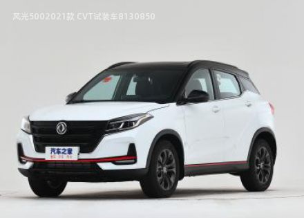 2021款 CVT试装车拆车件客服台