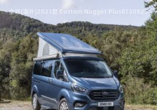 2021款 Custom Nugget Plus拆车件客服台