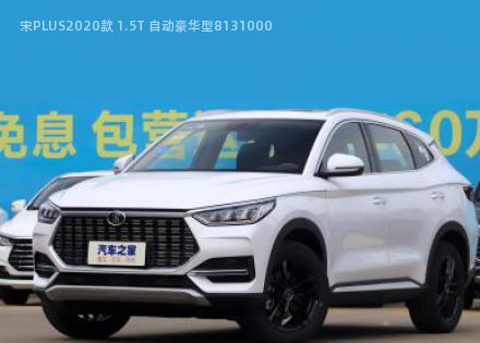 2020款 1.5T 自动豪华型拆车件客服台