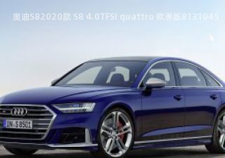 2020款 S8 4.0TFSI quattro 欧洲版