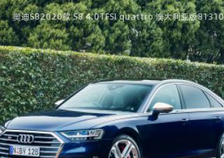 2020款 S8 4.0TFSI quattro 澳大利亚版拆车件客服台