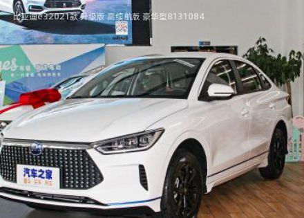 2021款 升级版 高续航版 豪华型拆车件客服台