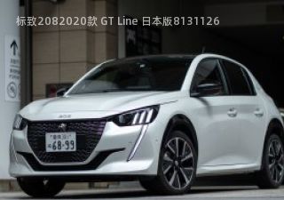 标致2082020款 GT Line 日本版拆车件