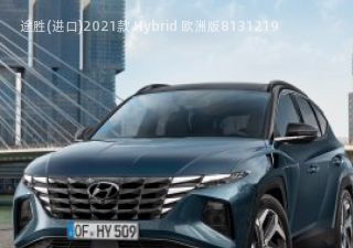 途胜(进口)2021款 Hybrid 欧洲版拆车件