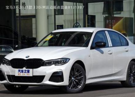 2021款 330i M运动曜夜套装拆车件客服台