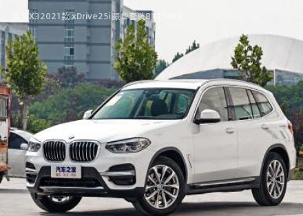 2021款 xDrive25i 豪华套装拆车件客服台