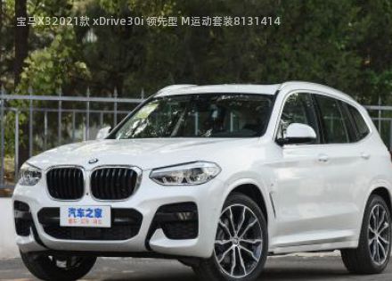 2021款 xDrive30i 领先型 M运动套装