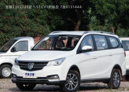 2021款 1.5T CVT时尚型 7座拆车件客服台