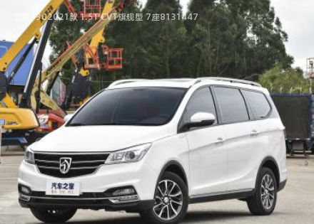 2021款 1.5T CVT旗舰型 7座拆车件客服台