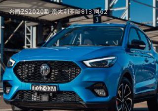 2020款 澳大利亚版拆车件客服台