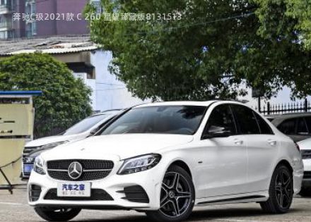 2021款 C 260 星耀臻藏版拆车件客服台