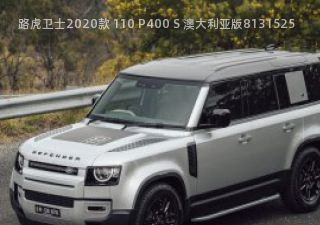 路虎卫士2020款 110 P400 S 澳大利亚版拆车件