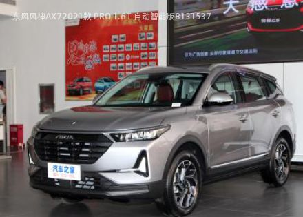 2021款 PRO 1.6T 自动智能版拆车件客服台