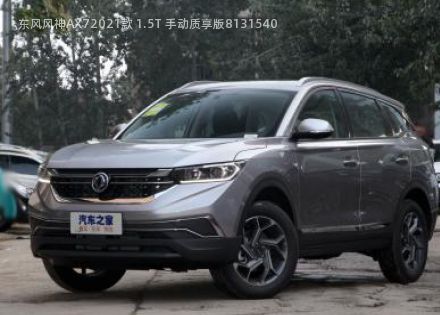 2021款 1.5T 手动质享版拆车件客服台