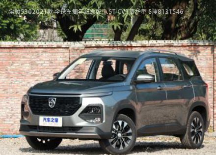 2021款 全球车周年纪念版 1.5T CVT豪华型 5座拆车件客服台