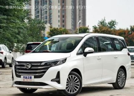 2021款 270T DCT尊享版六座拆车件客服台