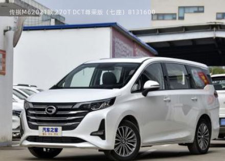 2021款 270T DCT尊荣版七座拆车件客服台