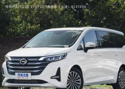 2021款 270T DCT尊贵版七座拆车件客服台