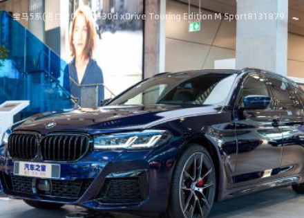2021款 530d xDrive Touring Edition M Sport拆车件客服台